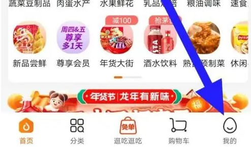 多点APP界面