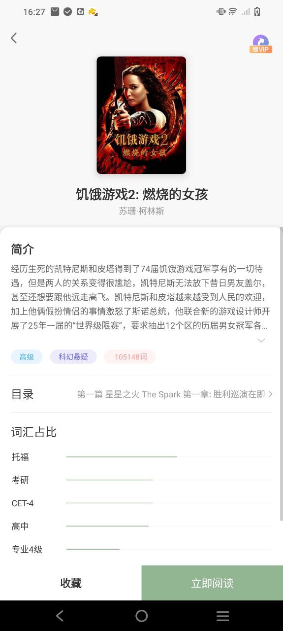 英语读书