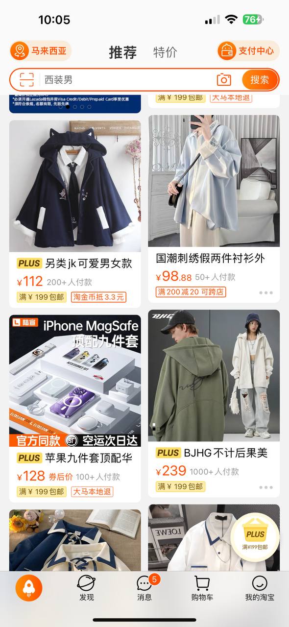 农村淘宝