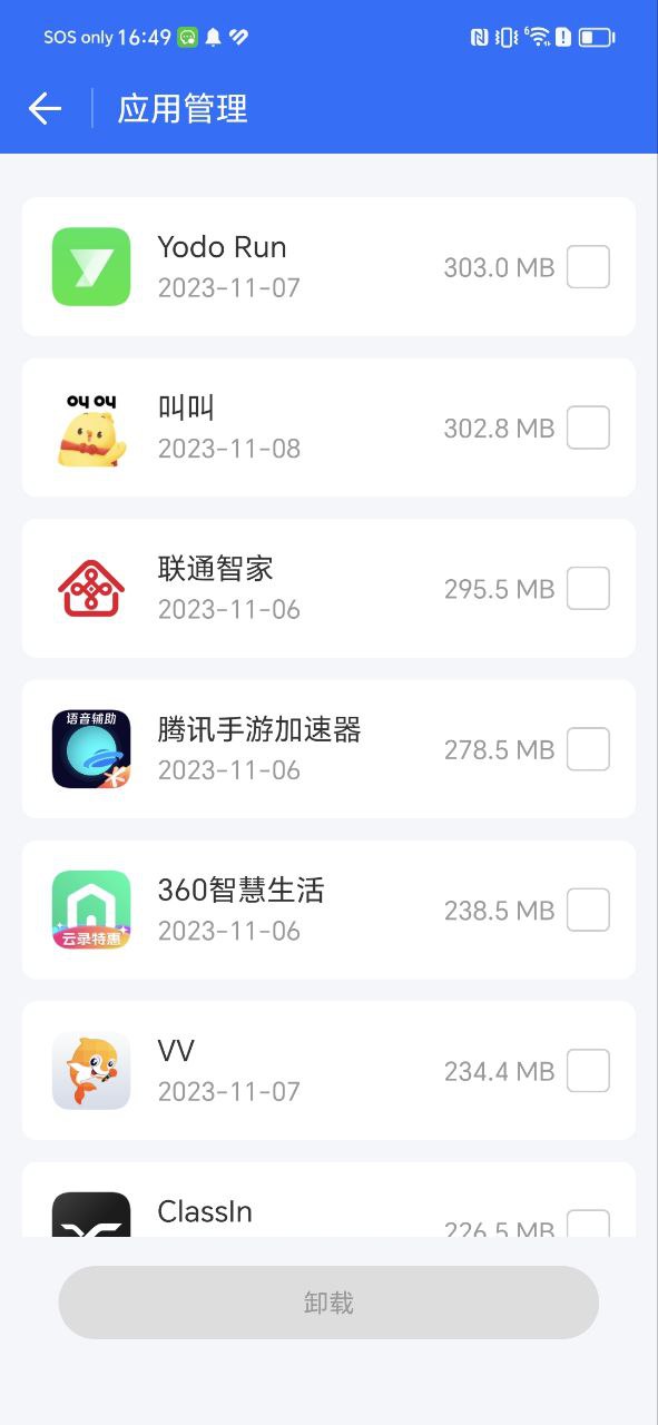 万能钥匙