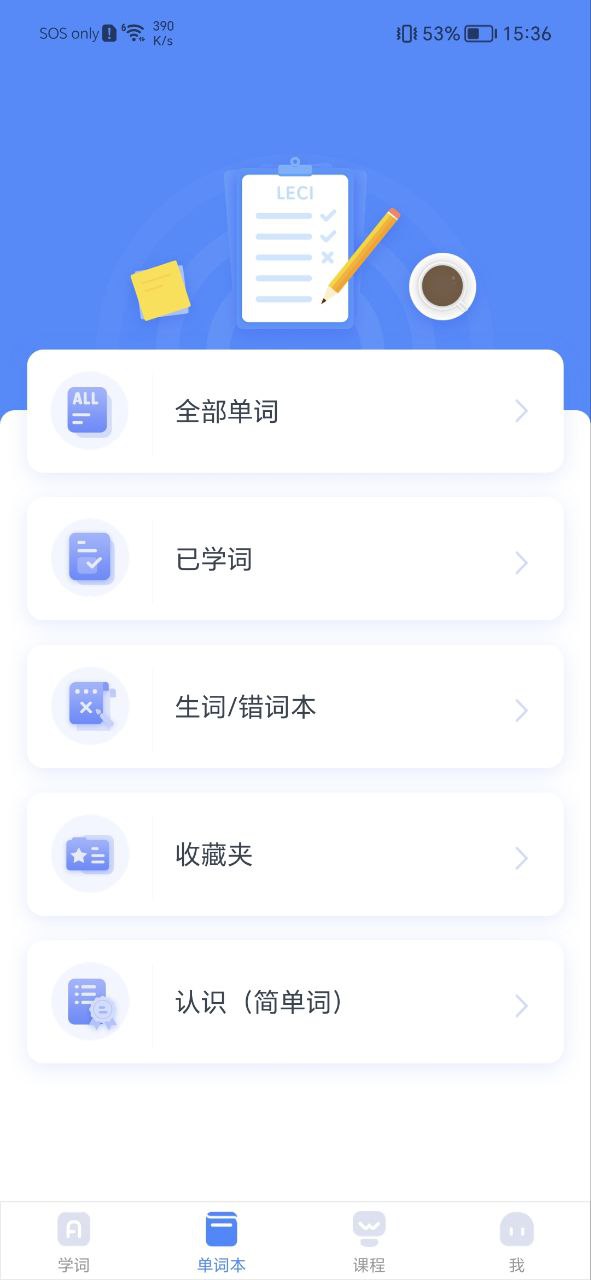 乐词