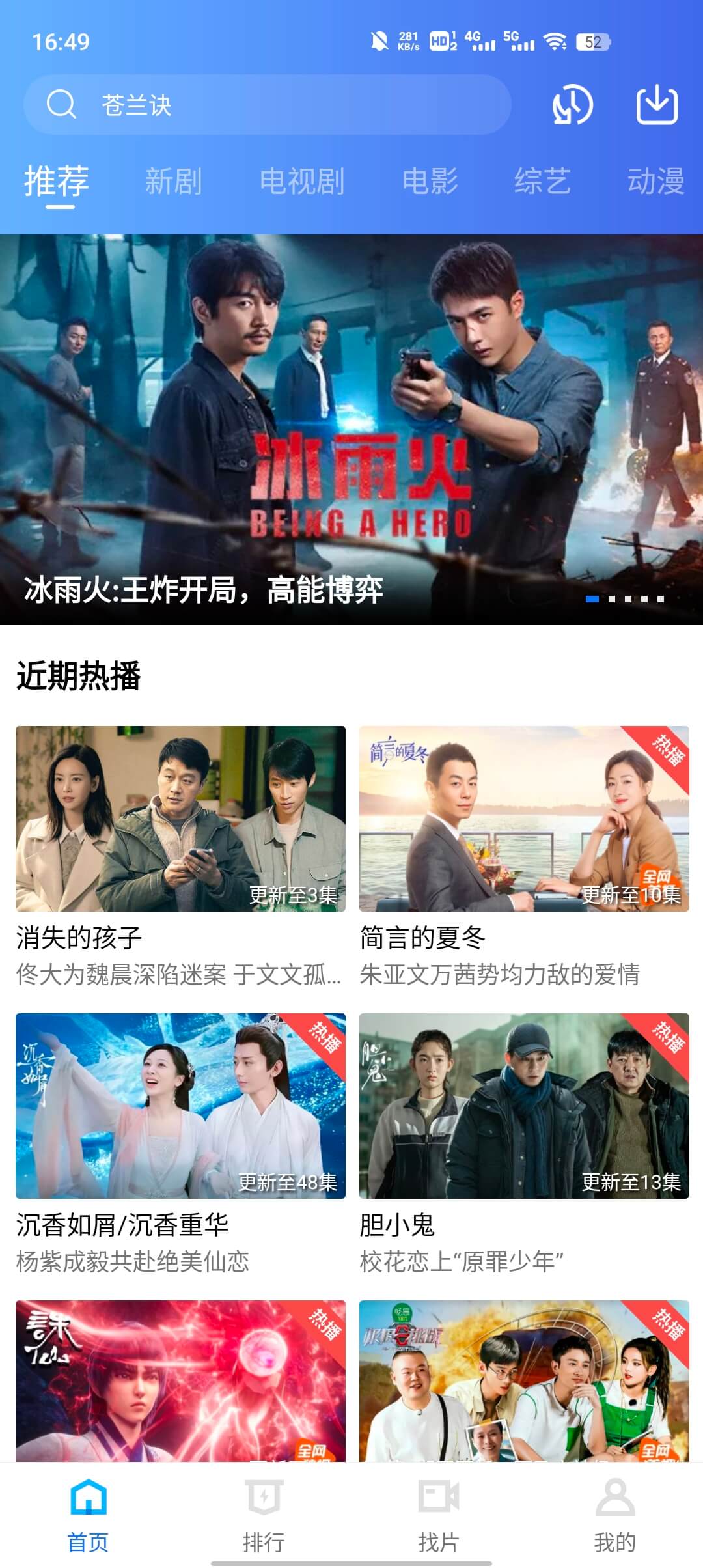 绿叶视频