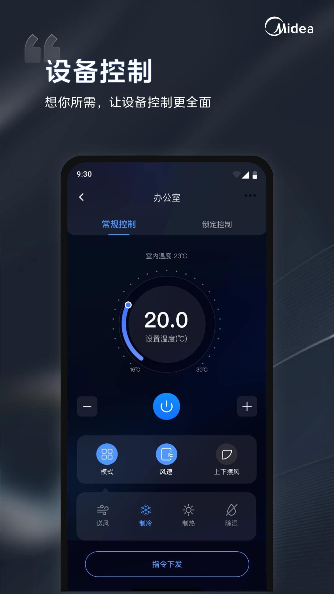 i管家