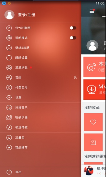 天天动听
