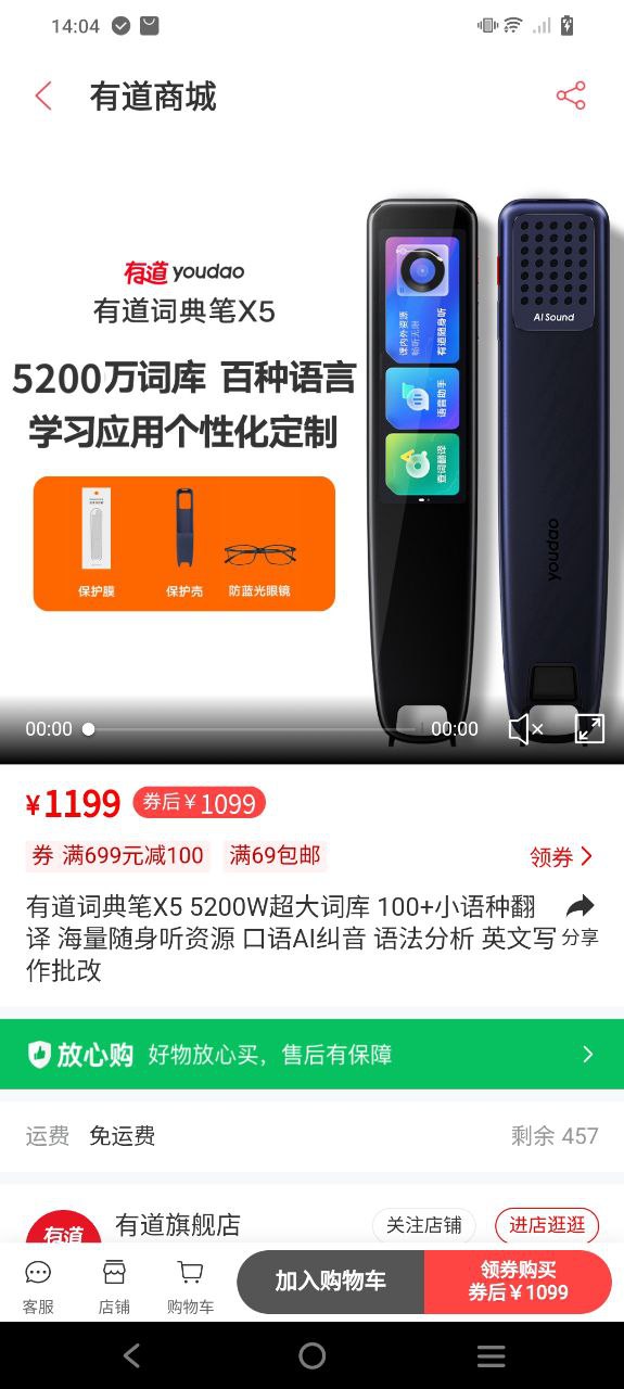 有道词典