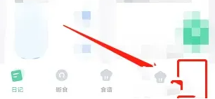 怪兽轻断食app界面