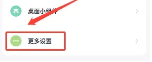 我的页面