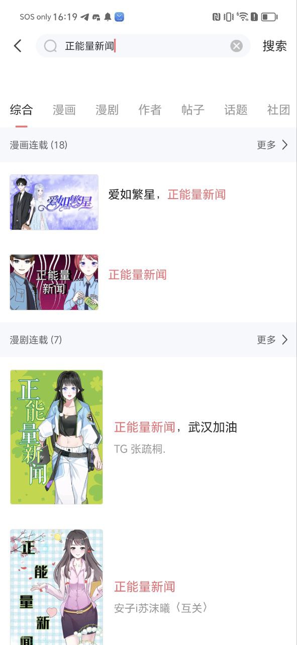 触漫