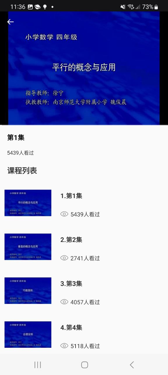 青年大学习