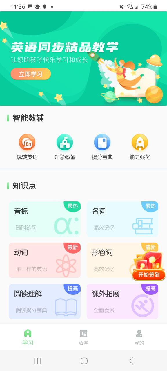 青年大学习