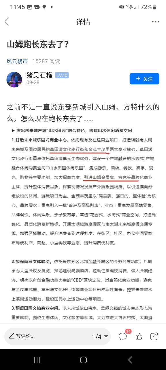 南太湖论坛