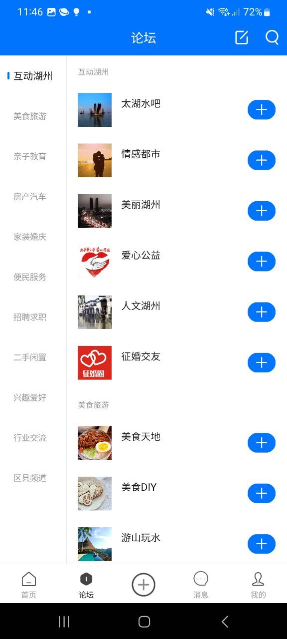 南太湖论坛
