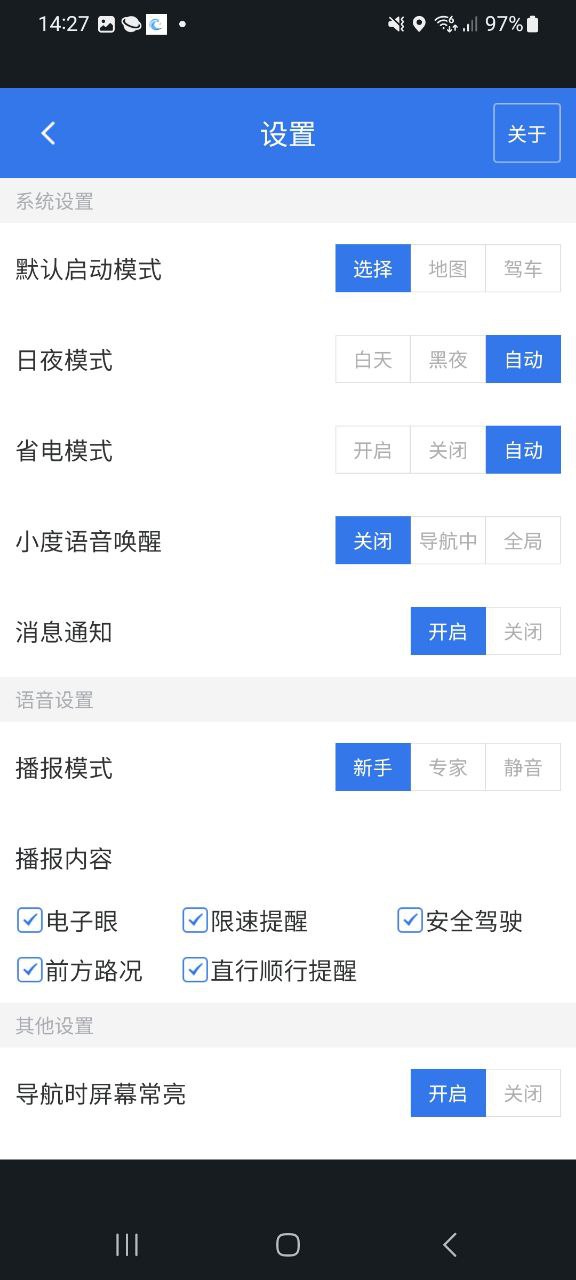 百度导航