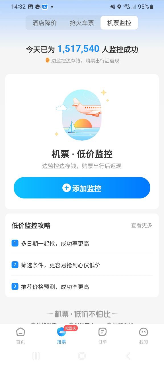 智行