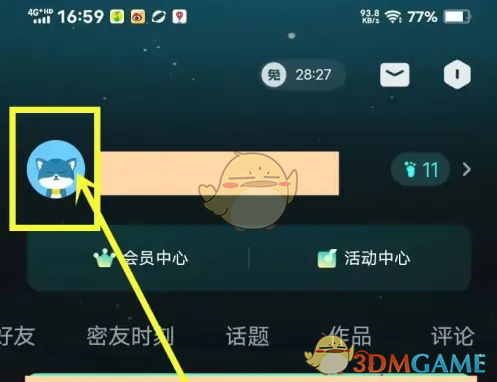 我的页面