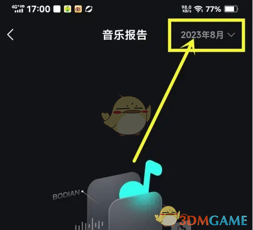 音波报告