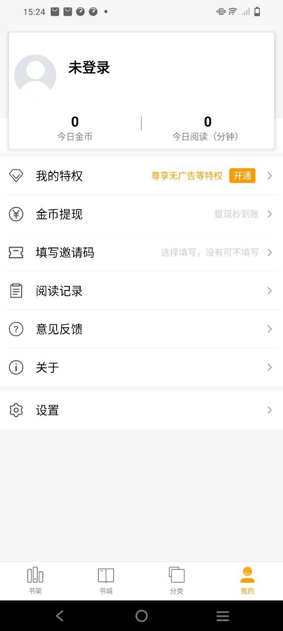 听书小说大全