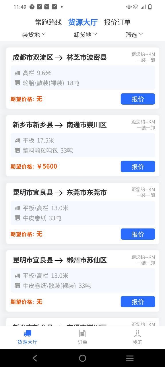车主帮
