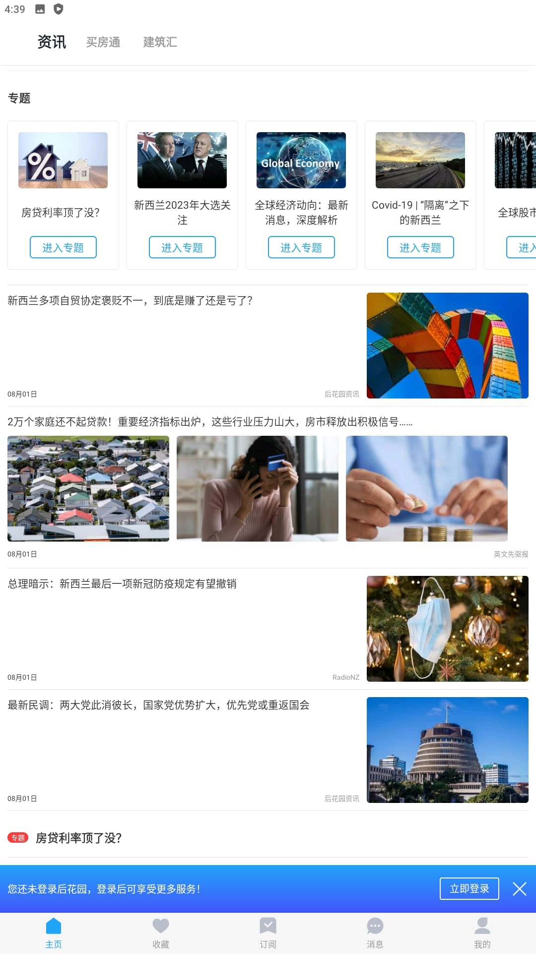 后花园
