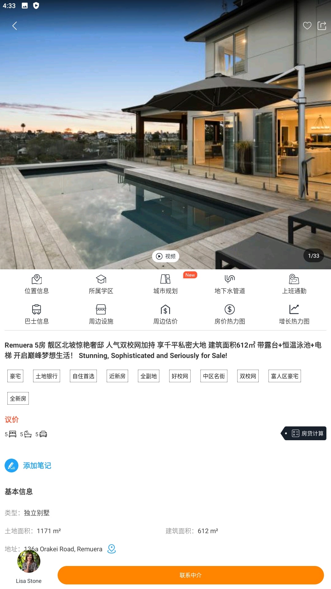后花园