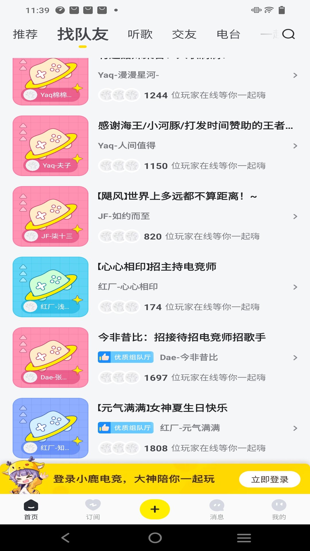 小鹿陪玩