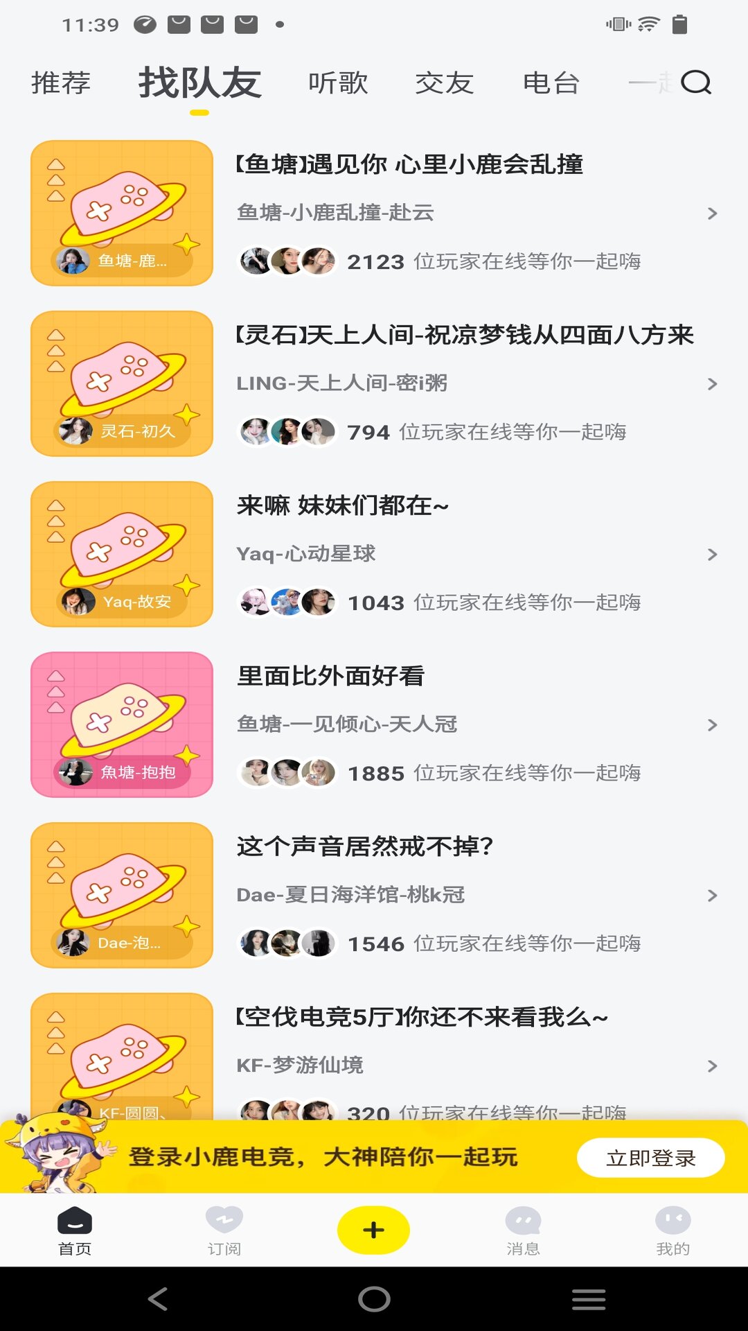 小鹿陪玩