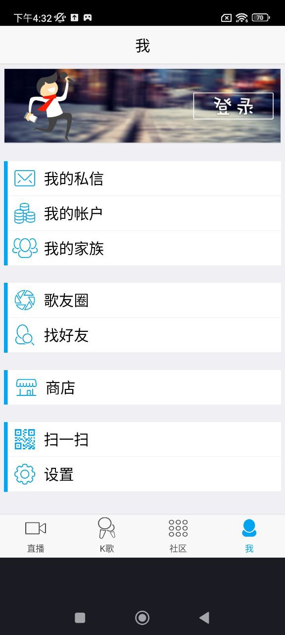 天籁k歌
