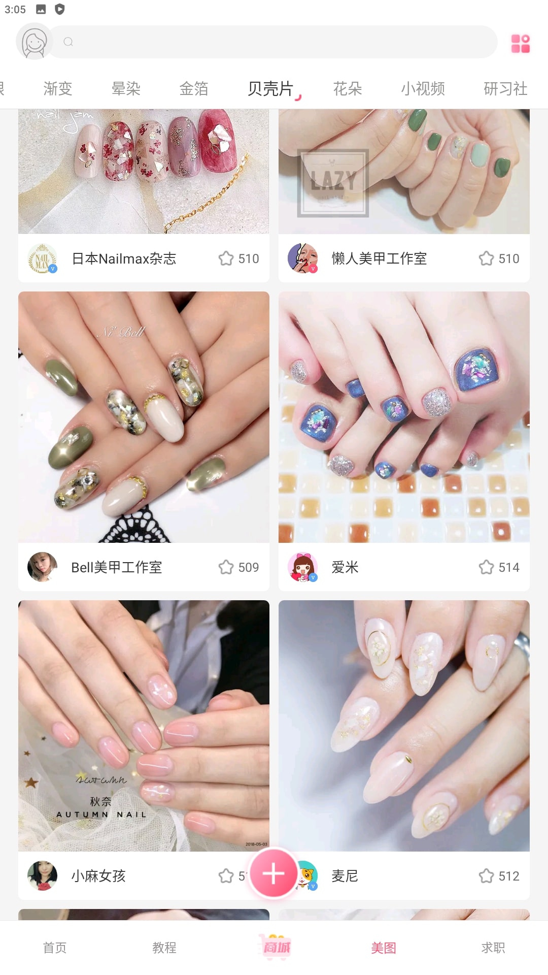 美甲帮