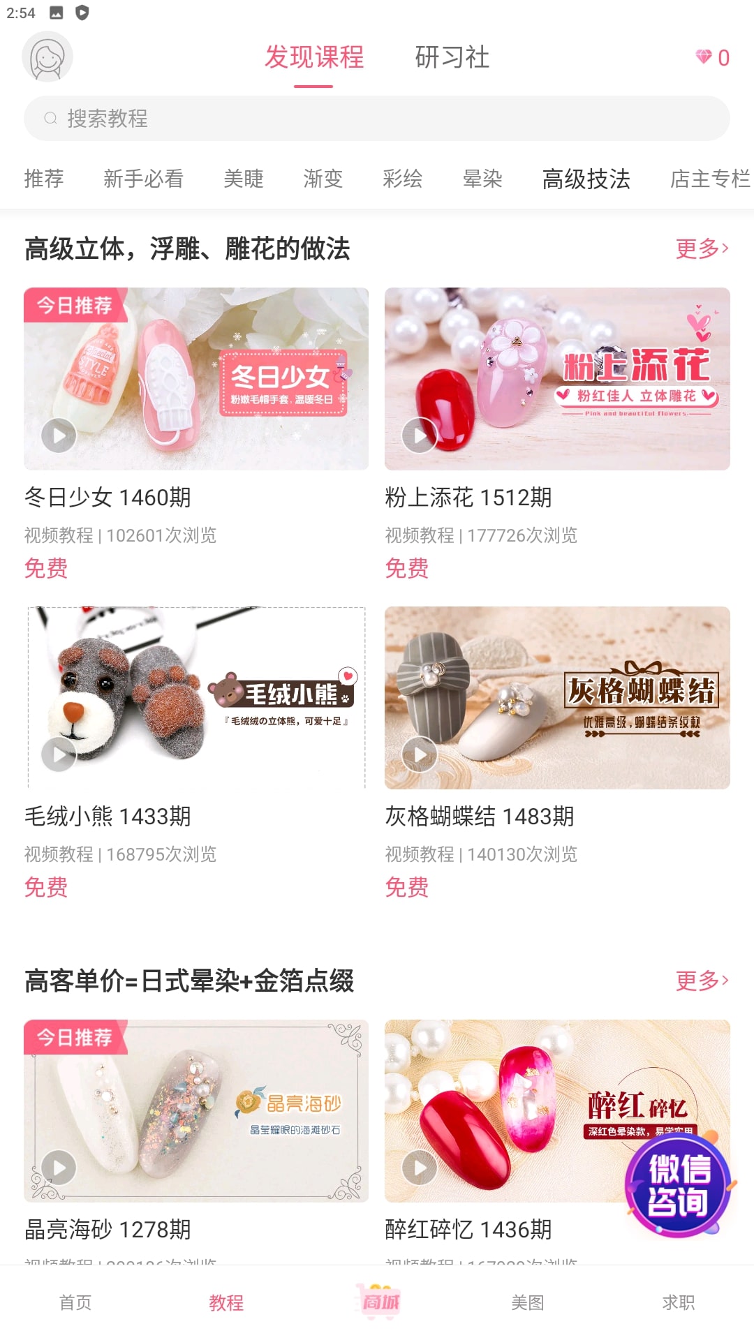 美甲帮