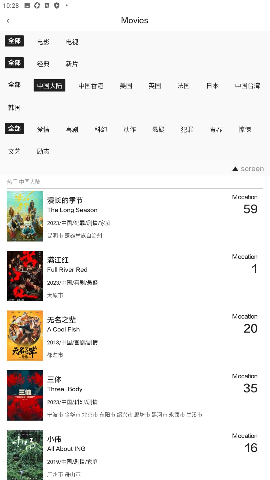 片场