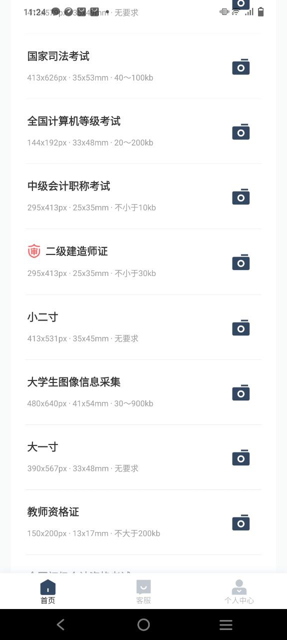 影视大全高清版