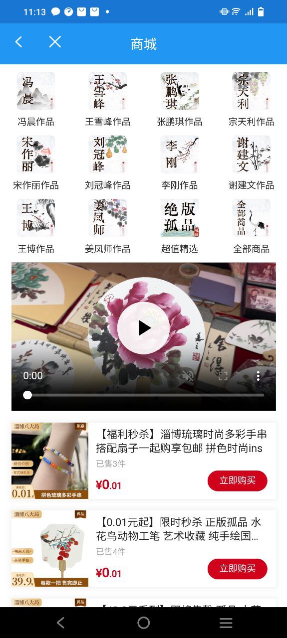 青岛公交查询