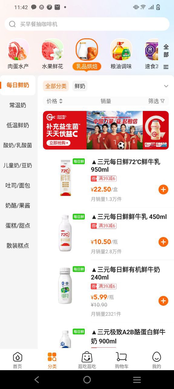 物美多点