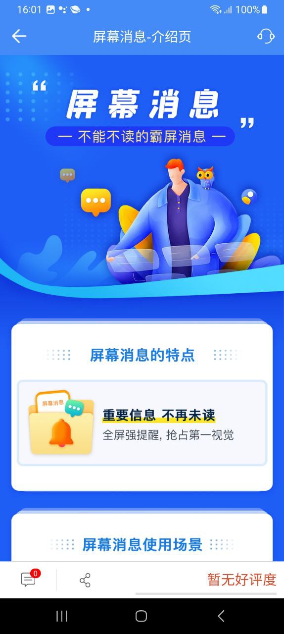 和生活爱辽宁