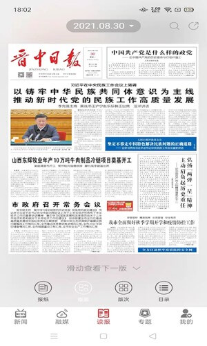 红色物业