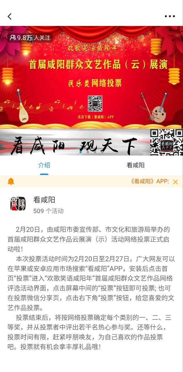 看咸阳