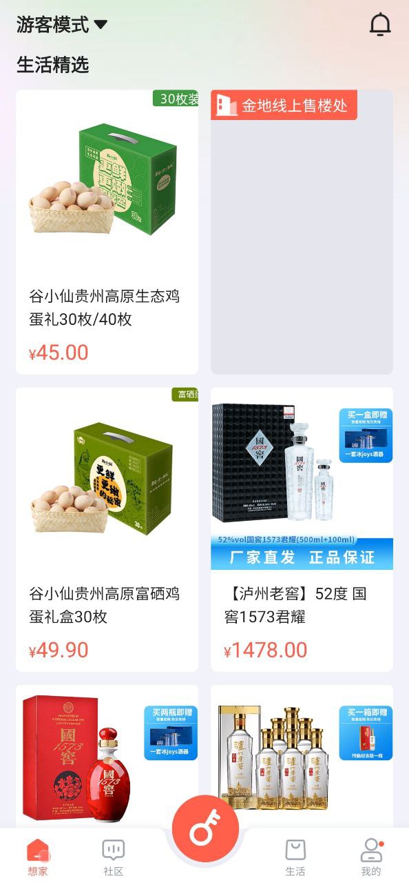 想家社区