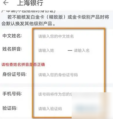 个人信息填写