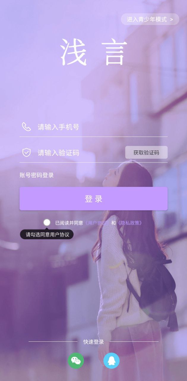 浅言