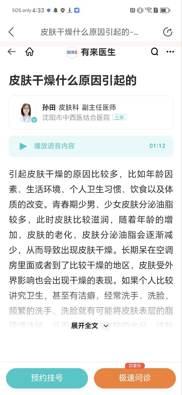 医鹿