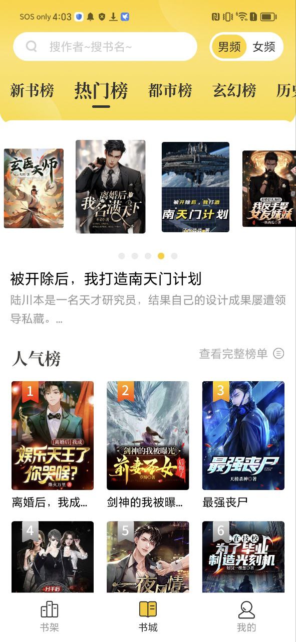 花生小说
