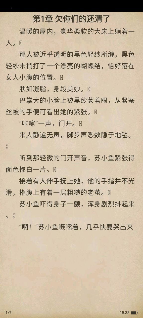 速更小说