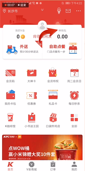 神钱包首页