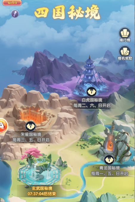秘宝获取示意图
