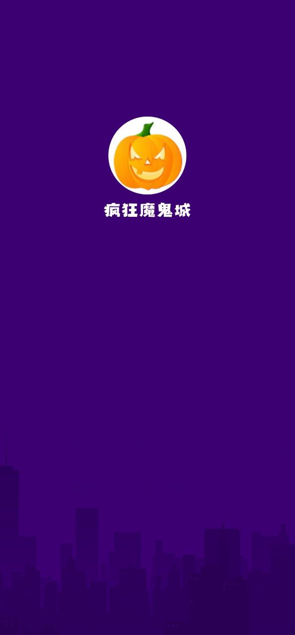 疯狂魔鬼城