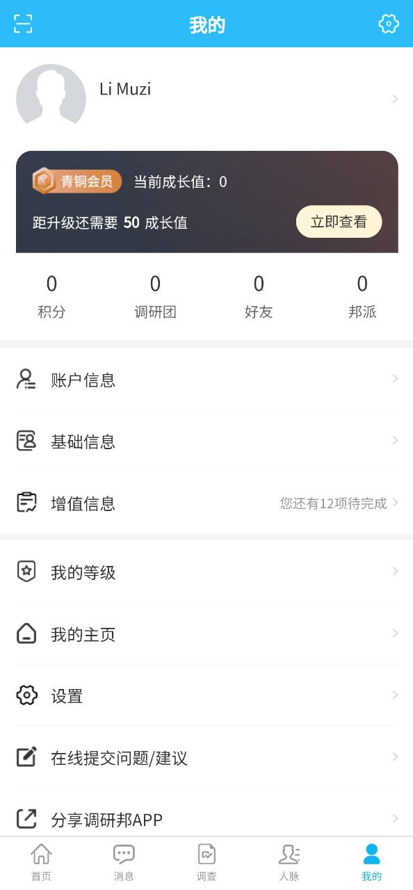 调研邦