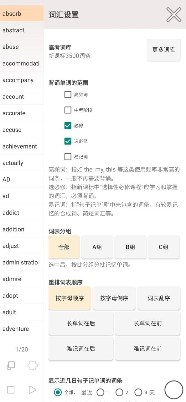 优点英语