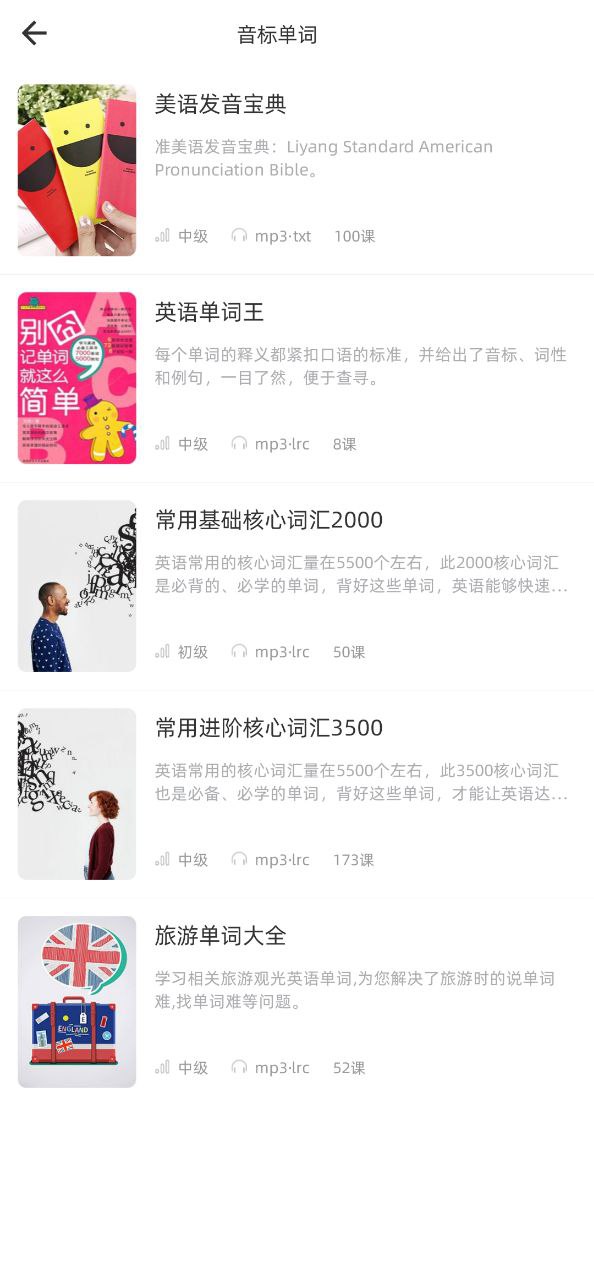英语语法精讲