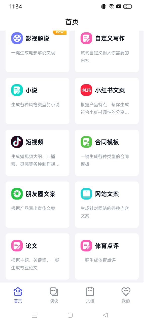 加豆