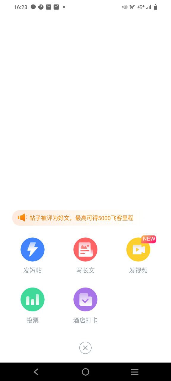 飞客茶馆